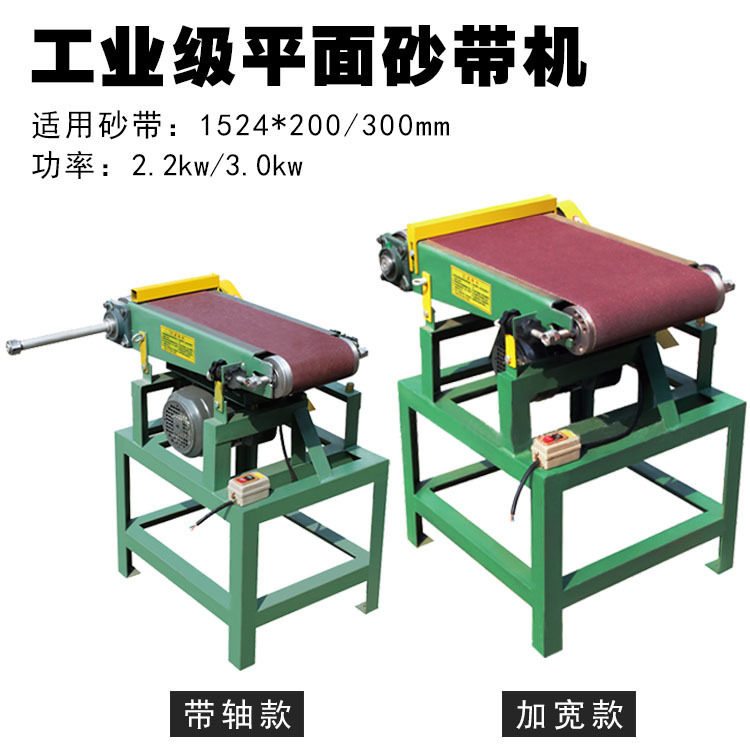 300 wide plane sanding machine 1524 * 180mm 8 inch 12 inch Sander 200 wide sanding machine wire drawing machine 300 wide plane sanding machine 1524 * 180mm 8 inch 12 inch Sander 200 wide sanding machine wire drawing machine