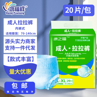 Kangzhifu adult pull-up pants for the elderly L-XL large size diapers for the elderly anti-side leakage economic wear