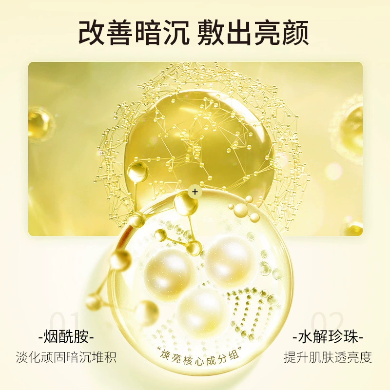 Lyophilized powder, essence, night moisturizing sublimated face mask, easy application