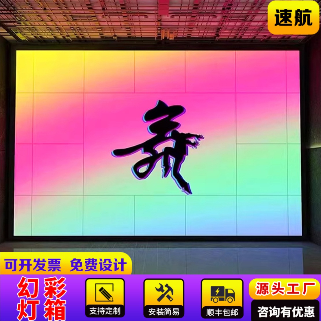 发光灯箱广告牌商场灯箱门头招牌展示架广告LED背景超薄软膜商超