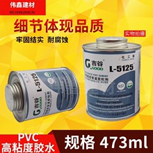 PVC�zˮ�����z5012�zˮ��ˮ�ܼ� UPVC�����ܽoˮ���zճ����ɫ͸��