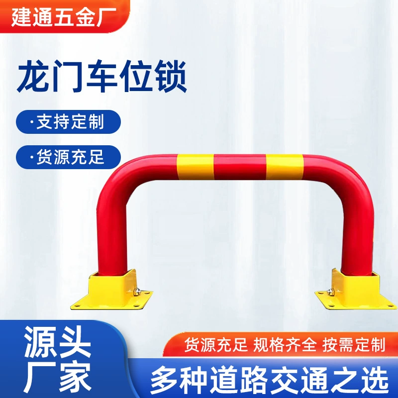 Автоматический замок для предотвращения столкновений, замок для предотвращения давления, замок для блокировки, бесплатная доставка, утолщенный противоугонный автомобильный наземный замок, парковочное место, другие.