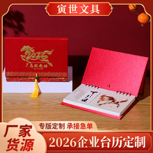 中国红纸架烫金记事周历2026马年桌面创意日历企业专版台历定制