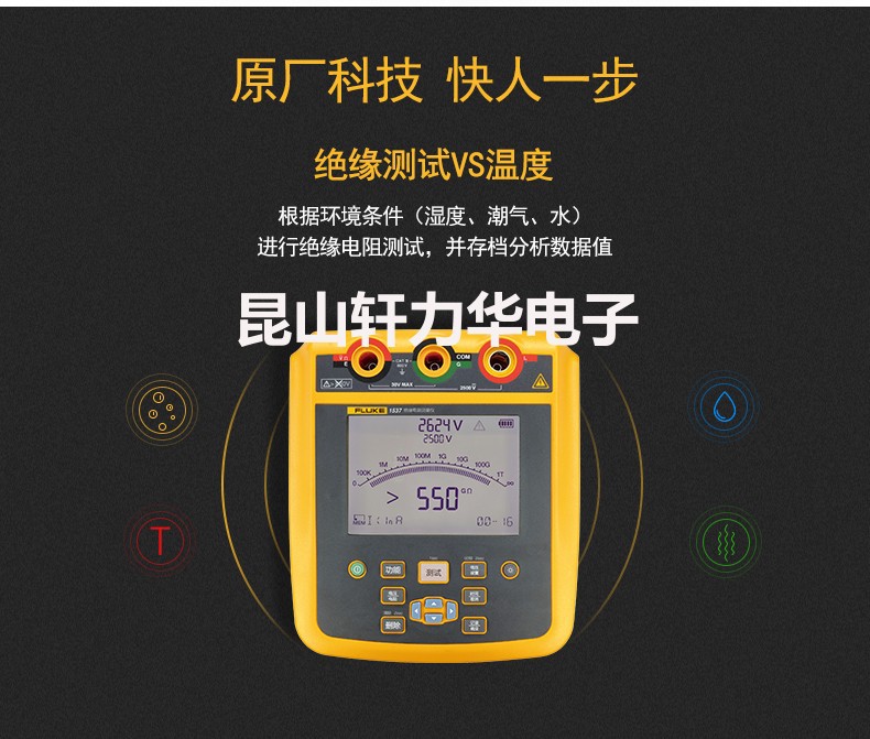 福禄克Fluke 1535/1537 2500V绝缘电阻测试仪 数字兆欧表电子摇表