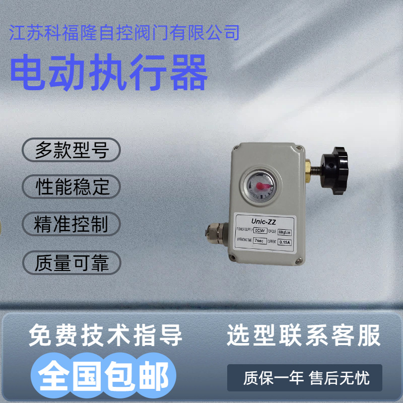 KOEI日本光荣电动执行器UNIC-ZZ- 60kgf.cm(220V)全系列现货供应