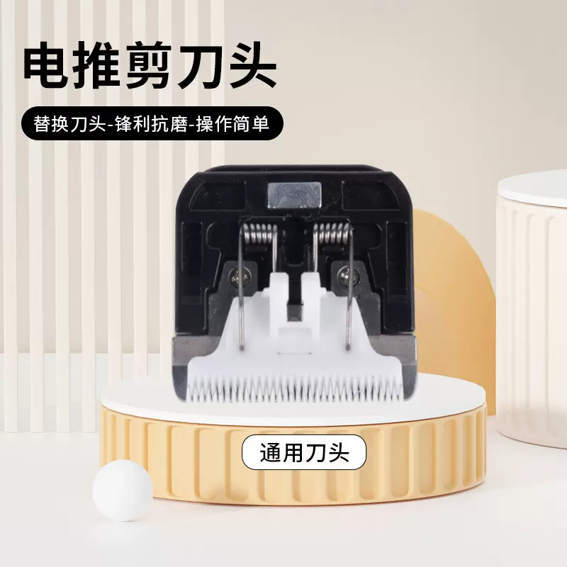 适应200w红木电推剪刀头山羊绵羊狗猫咪地毯服装厂着毛锋利好用