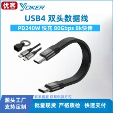 usb4数据线智能配件type-c全功能240w快充线80GB高速传输雷电4 8K