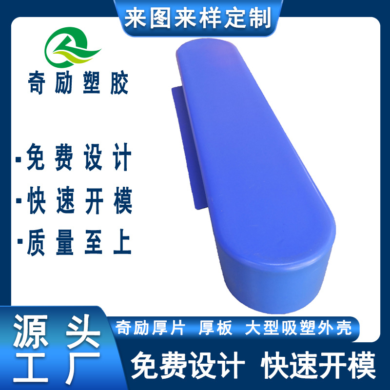 超大吸塑盒子外壳吸塑加工 厚片吸塑ABS塑胶产品喷油加工