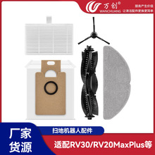 ������Tapo RV30 RV20Max Plusɨ�ػ����������ˢ��ˢ��������