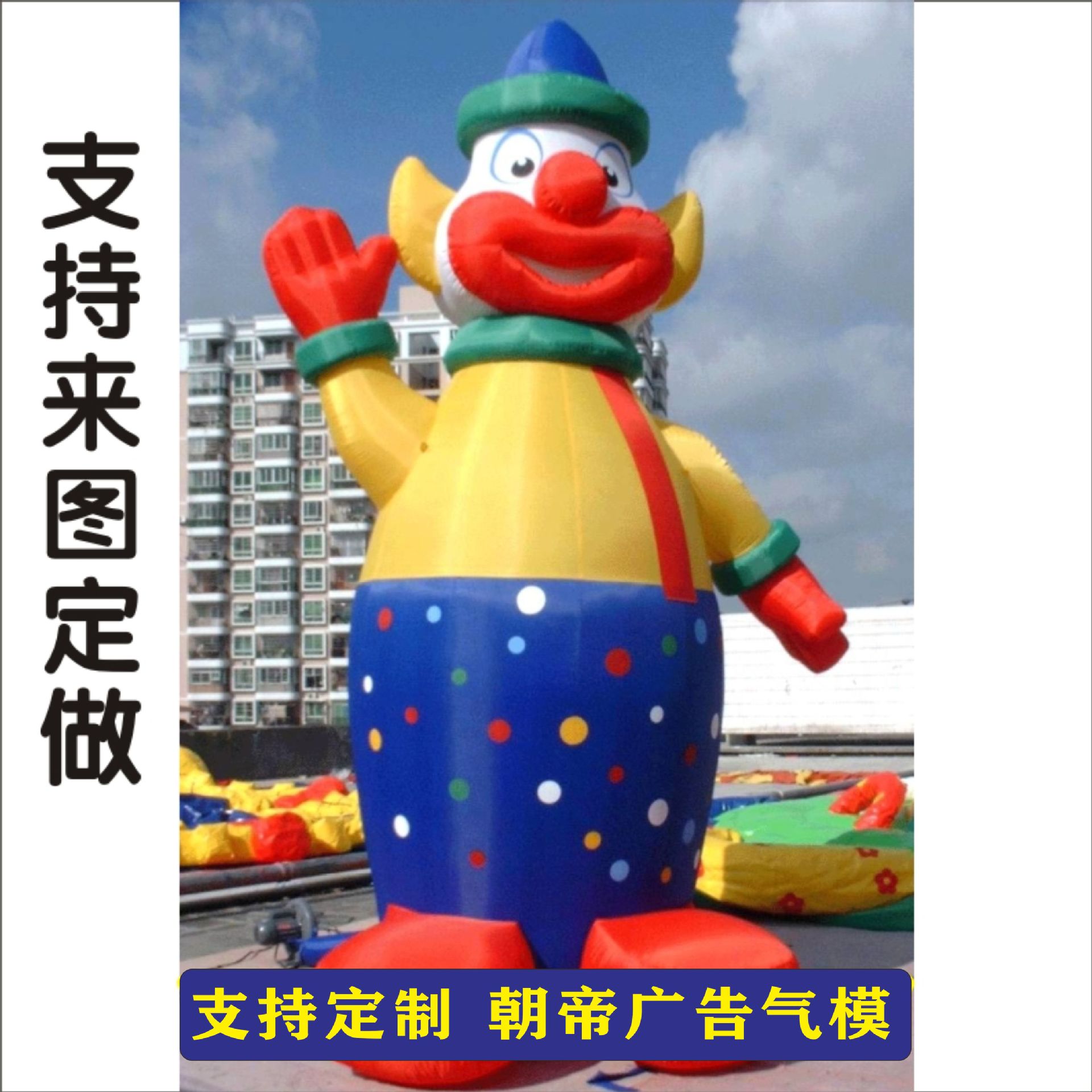 充气小丑卡通气模儿童乐园幼儿园卡通充气气模节日卡通拱门彩虹门