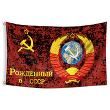 跨境Temu亚马逊 苏联#12 旗帜装饰挂布 90*150cm 3x5ft