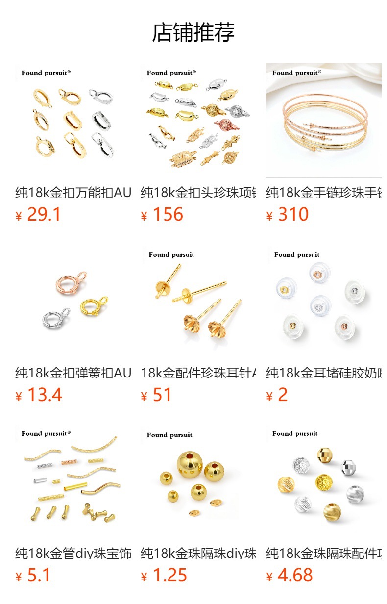 预览状态下无法点击,发布后,可点击跳转到对应的商品页面