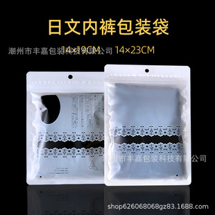 Japanese underwear packaging bag wholesale socks leggings zipper bag imitation lace underwear zipper bag independent packaging bag
