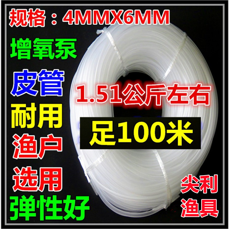 增氧泵皮管氧气管增氧管氧气泵皮管100米