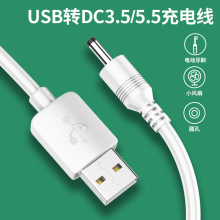 DC3.5/5.5��늾��A���L�������̨��������Ͳ��ˢusb�Դ��