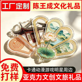 中国风磁吸冰箱贴亚克力立体浮雕定制文创特色纪念品创意个性定制