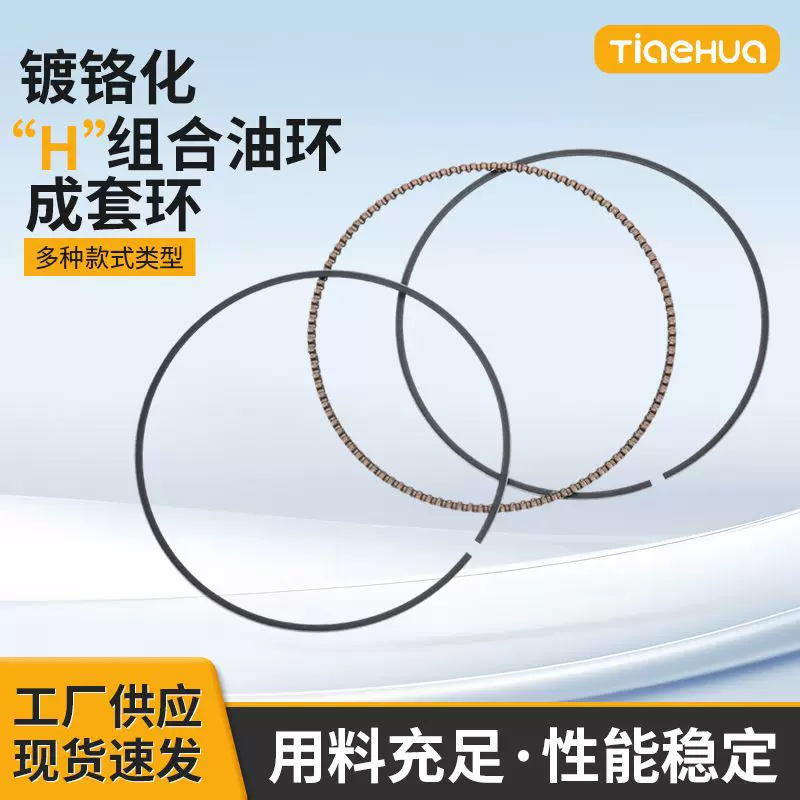 TOYOTA活塞环密封性强（黄色）钢质材料现货批发多种规格可选