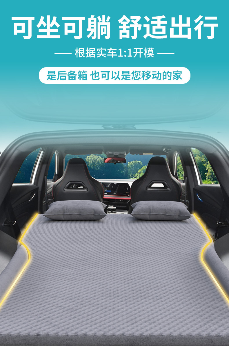 Changan X5Plus Car Mattress Trunk Inflatable Air Bed Car Rear Sleeping Pad Sleeping Artifact Supplies Car