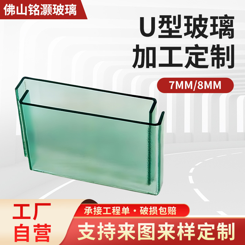 U-Shaped Tempered Glass, Frosted Glass Customization, Curved Glass Partition for Villas and Luxury Homes, Hyperbolic Curved Glass U-Shaped Tempered Glass, Frosted Glass Customization, Curved Glass Partition for Villas and Luxury Homes, Hyperbolic Curved Glass