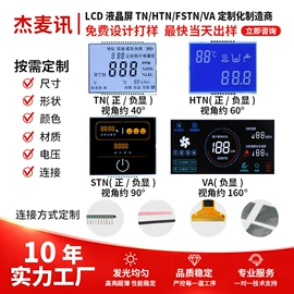 LCD显示屏;显示器件