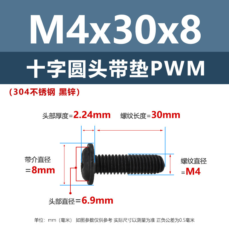 ネジ304ステンレス十字丸頭パッド付きネジm 2m 6黒なべヘッドパッド付き家具ネジ|undefined