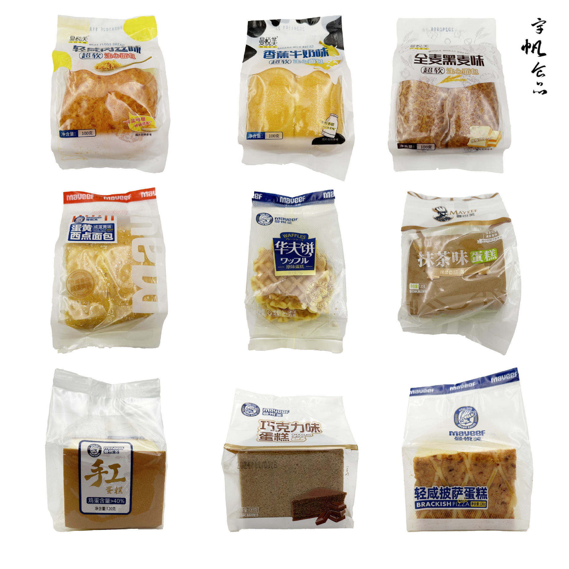 曼悦芙面包蛋糕 香蕉牛奶味轻咸肉松手工蛋糕 单个装早餐充饥批发