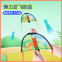新款儿童夜光皮筋发射器弹射风筝卡通户外活动玩具亲子运动风筝