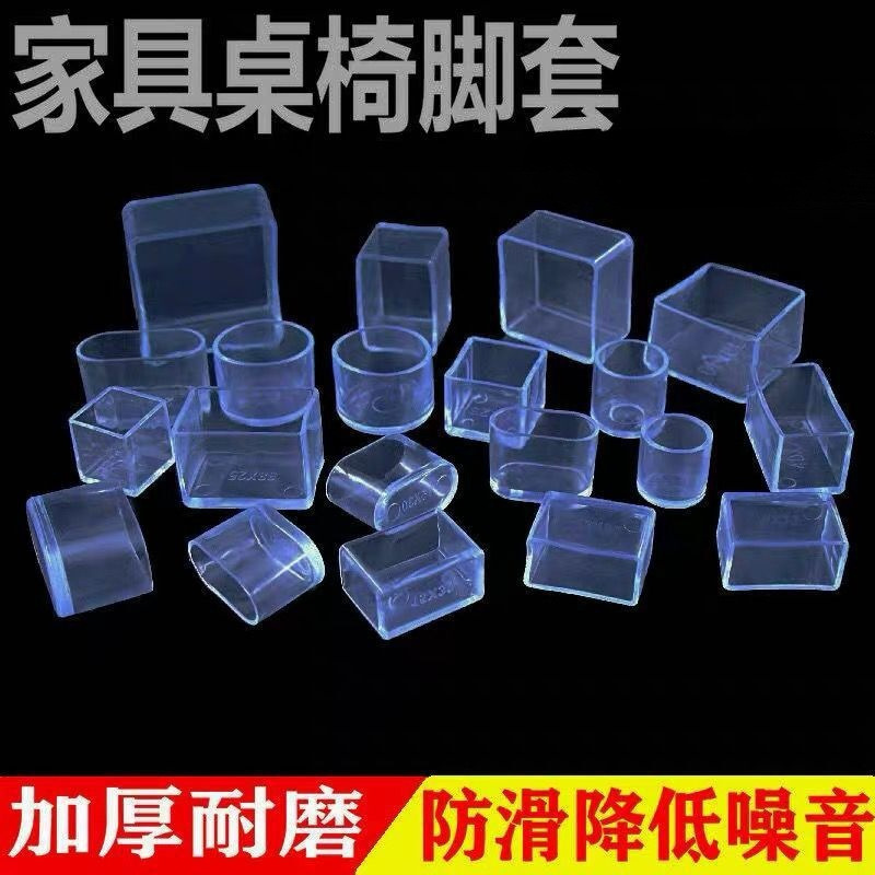 Thickened Wear-Resistant Anti-Slip Foot Pads Table and Chair Foot Covers Furniture Silent Solid Wood Floor Protection Pads Chair Stool Table Foot Pads Thickened Wear-Resistant Anti-Slip Foot Pads Table and Chair Foot Covers Furniture Silent Solid Wood Floor Protection Pads Chair Stool Table Foot Pads