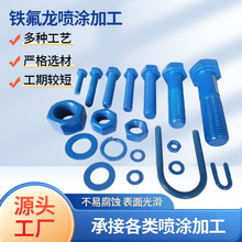 特氟龙铁氟龙二硫化钼石墨稀陶瓷涂料不粘锅高耐高温不粘胶喷涂