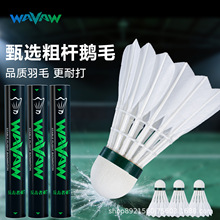 反击者亚5羽毛球正品耐打3/6/12只装鸭鹅毛专业耐用专用防风训练