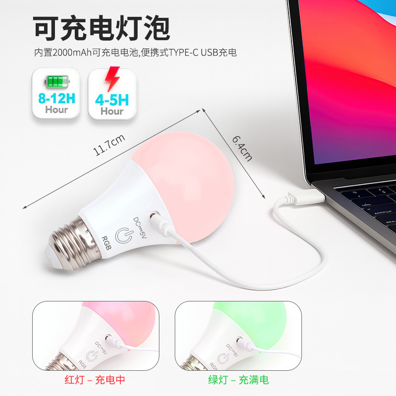 跨境亚马逊壁灯台灯光源免布线充电灯泡RGB遥控调光电池供电球泡