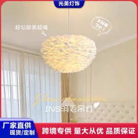 北欧简约温馨浪漫创意卧室床头羽毛灯具个性客厅网红少女羽毛吊灯
