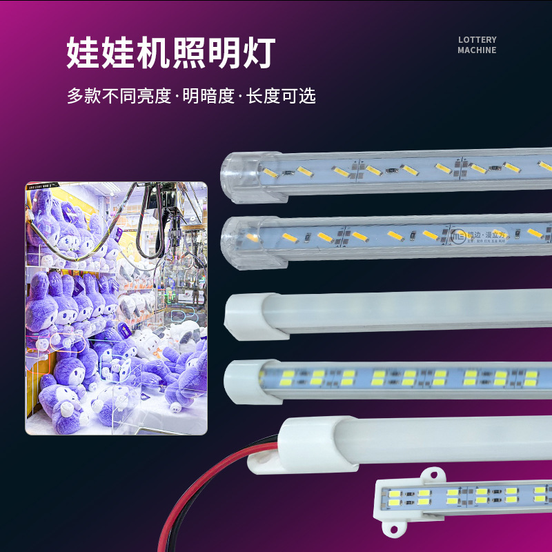Doll machine LED top light bar mini boutique machine 12V220V lighting lamp Taiwan Feiluoli Luhao PP vending machine Doll machine LED top light bar mini boutique machine 12V220V lighting lamp Taiwan Feiluoli Luhao PP vending machine
