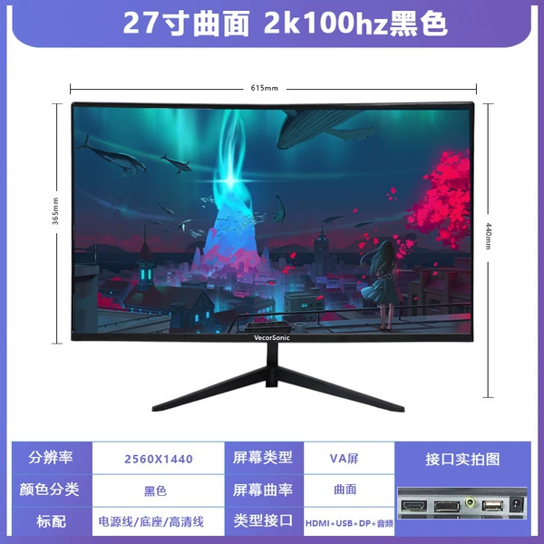 27 -inch 2K100Hz surface black/white
