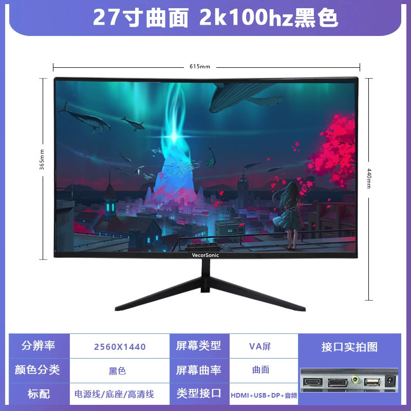 Монитор 27" изогнутый 165 Гц 2K LCD экран, HD, тонкая рамка