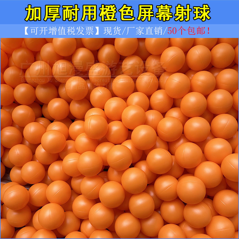 Game Machine shot ball screen ball 35mm/34mm pea agent accessories dinosaur battle bullet Game Machine shot ball screen ball 35mm/34mm pea agent accessories dinosaur battle bullet