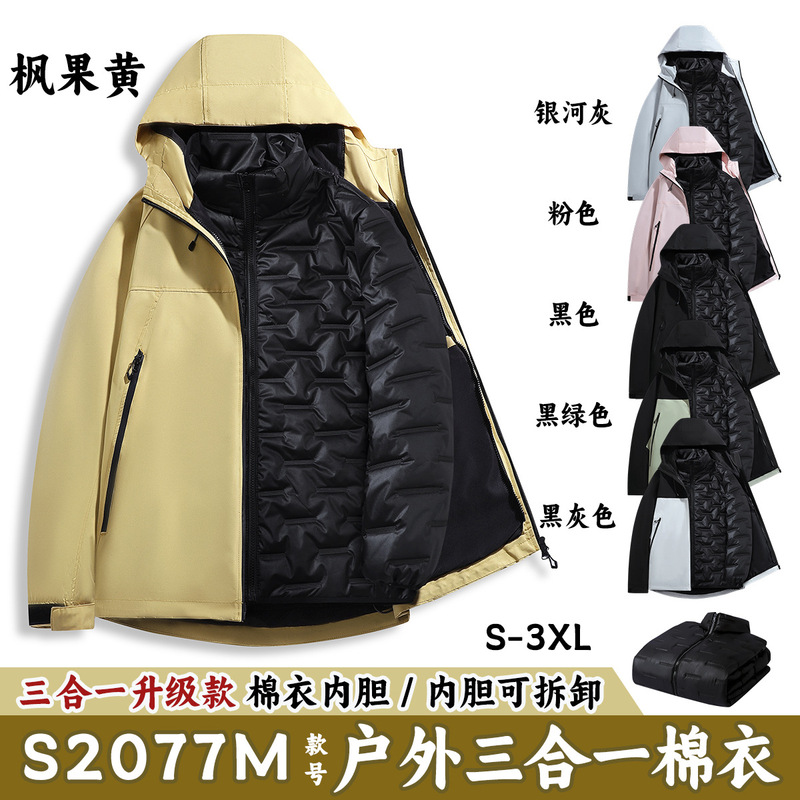 Men's Three-In-One Detachable down Liner Jacket, Women's Outdoor Windproof and Waterproof Travel Hiking Jacket