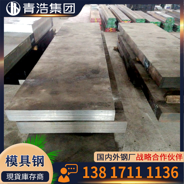 供应  SM48模具钢 宝钢 光板 光圆棒 圆钢 模架加工 批发