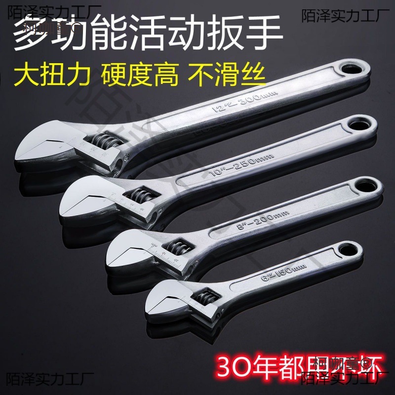 活动扳手工具万能活口卫浴板手多功能万用大开口板子短柄搬麦太保