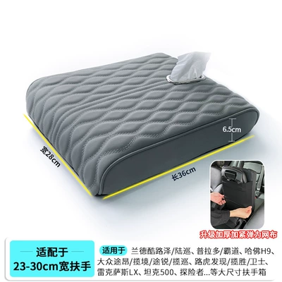 Extra Large Armrest Box Pad | Armrest box pad - extra-large-size-362865cm-paper-style-grey-upgraded-thickened-elastic-cloth