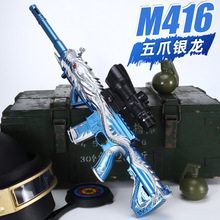 M416儿童玩具枪专用水晶枪水m416炫酷外观手动上膛玩具水男孩软弹