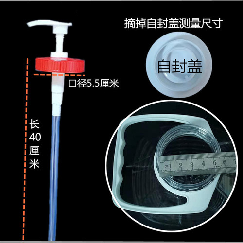 Oil drum oil jug press head 2.5L 5L 10L 20 pounds 10 pounds 5 transparent plastic lid oil bottle wine bottle squeeze oyster sauce