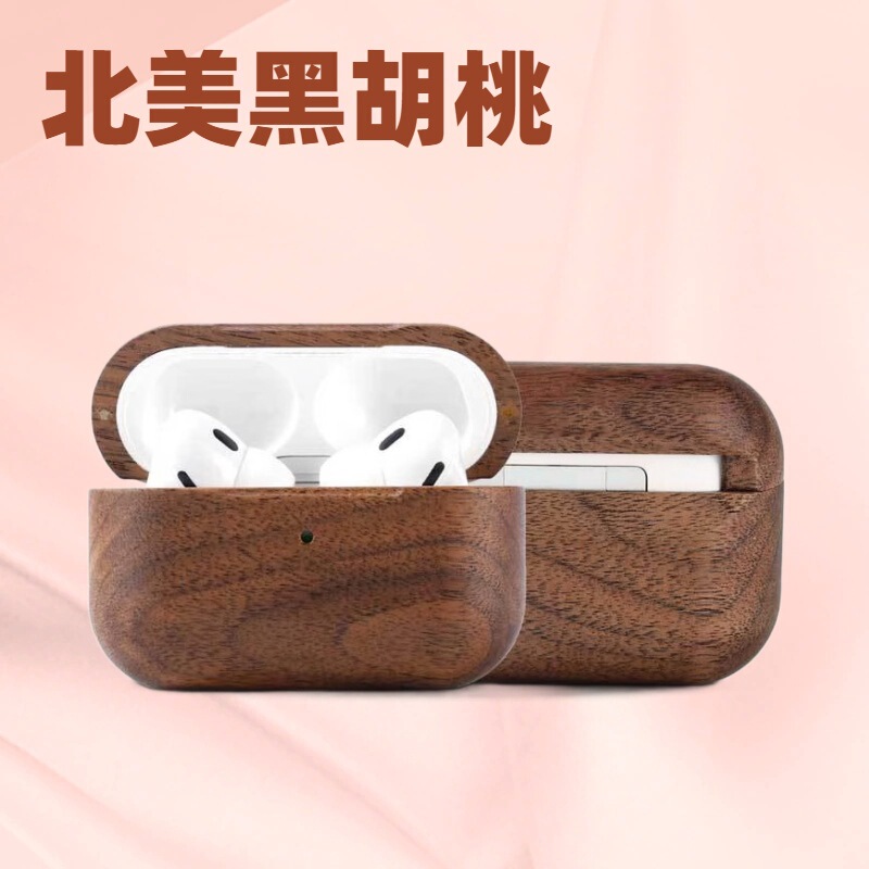 Suitable for AirPods Pro2 Generation Solid Wood Earphone Protective Cover Airpods4 Generation Wooden Earphone Case Walnut Wood Suitable for AirPods Pro2 Generation Solid Wood Earphone Protective Cover Airpods4 Generation Wooden Earphone Case Walnut Wood