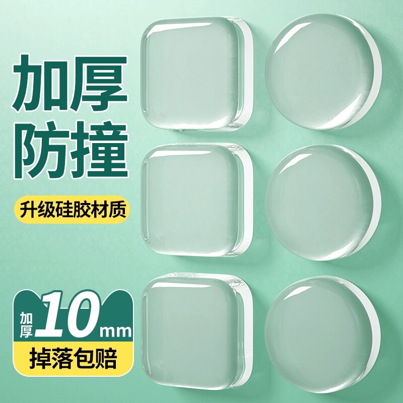 Silicone Anti-Collision Stickers for Door Handles, Anti-Collision Pads for Refrigerator Doors, Door Stoppers, Anti-Collision Gadgets, Cabinet Door Rear Particle Wall Stickers Silicone Anti-Collision Stickers for Door Handles, Anti-Collision Pads for Refrigerator Doors, Door Stoppers, Anti-Collision Gadgets, Cabinet Door Rear Particle Wall Stickers