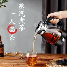 煮茶器黑茶茶壶全自动蒸汽电茶壶保温泡茶花茶普洱壶家用养生壶