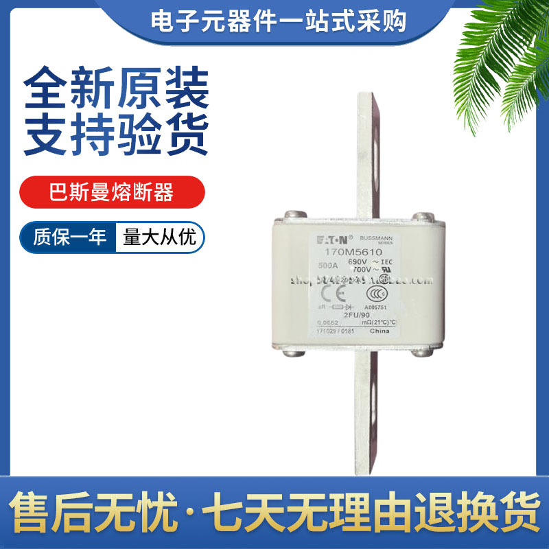 巴斯曼熔断器原装170M5658 170M5659 170M5660 170M5661 170M5662