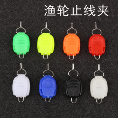 路亞漁具漁輪水滴輪/鼓輪ABS止線器卡線器卡線扣夾線帽止線夾淘寶