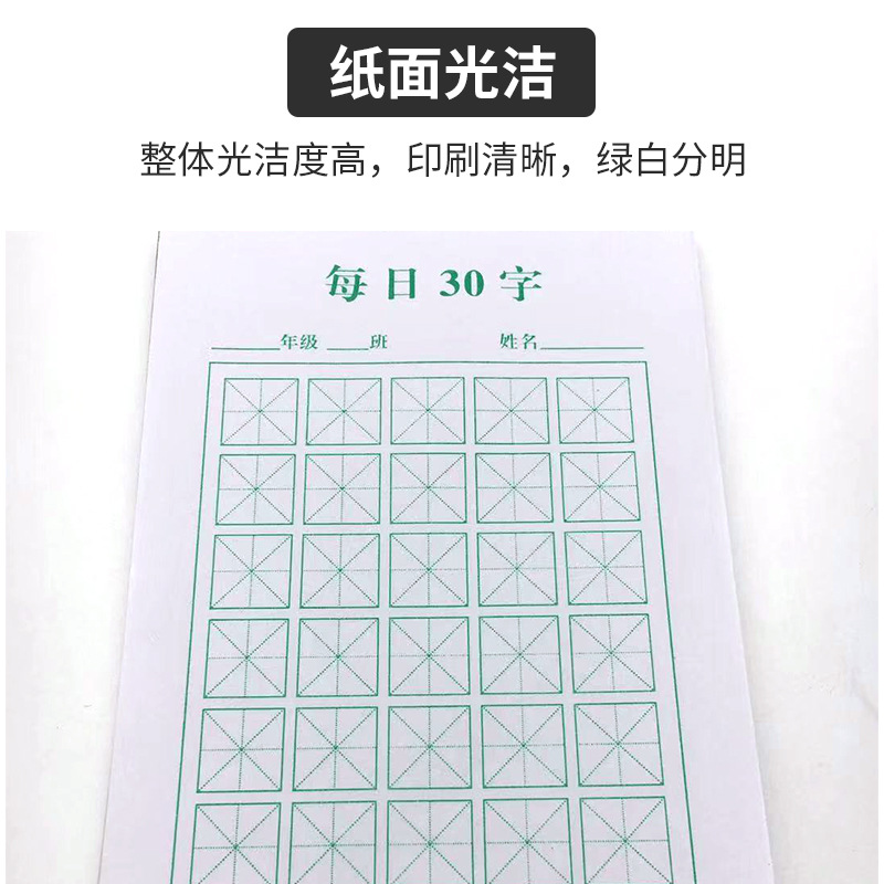 ���ָ����ֱ�Ӳ���鷨ֽСѧ��������ɫ���ָ�ֱ�ר����д��Ʒֽ