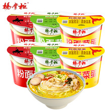 杨掌柜粉面菜蛋桶装粉丝泡面港式肥汁金汤肥牛免煮速食方便面夜宵