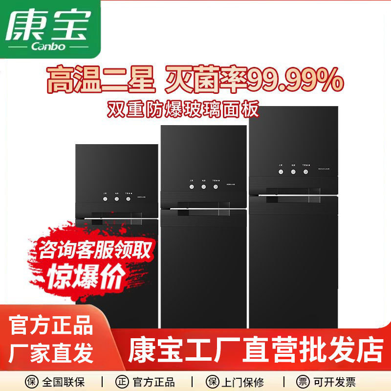 Kangbao LA1B series household disinfection cabinet vertical double door high temperature two star kitchen bowl chopsticks tableware commercial disinfection Kangbao LA1B series household disinfection cabinet vertical double door high temperature two star kitchen bowl chopsticks tableware commercial disinfection